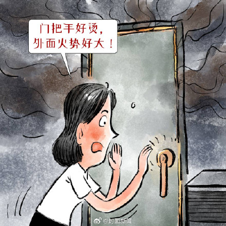 一键收藏～高层建筑发生火灾逃生手册