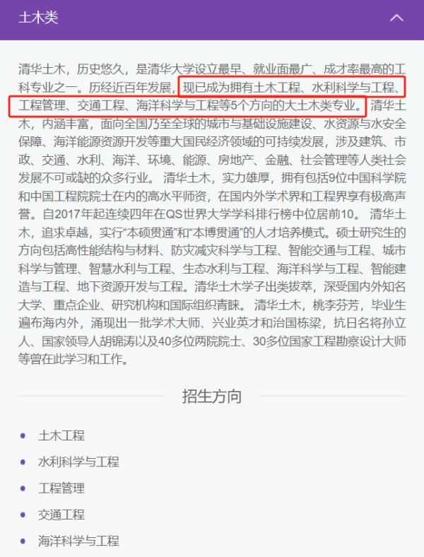 冲上热搜！清华大学紧急辟谣