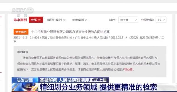 这些经典案例都被收录了，人民法院案例库怎么用？