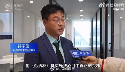 彭清林回应被劝架律师当偶像 彭清林回应被劝架律师当偶像