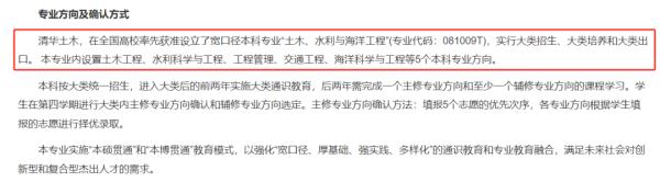 热点 | 土木工程专业停招?清华辟谣 热点 | 土木工程专业停招?清华辟谣
