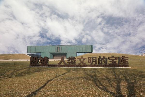 用AI“破译”甲骨文？来殷墟博物馆新馆体验