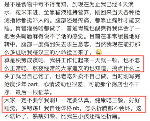 29岁女作家去世！患病2年多才确诊，最初以为只是感冒