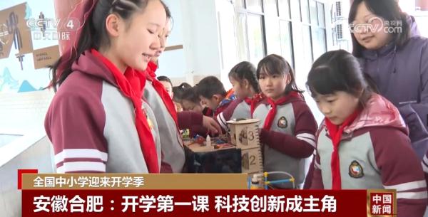 科技创新成主角、优秀师资“云共享” 元气满满开启新学期 科技创新成主角、优秀师资“云共享” 元气满满开启新学期