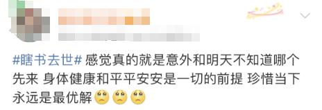 29岁女作家去世！患病2年多才确诊，最初以为只是感冒