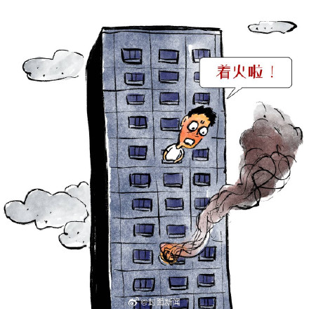 一键收藏～高层建筑发生火灾逃生手册