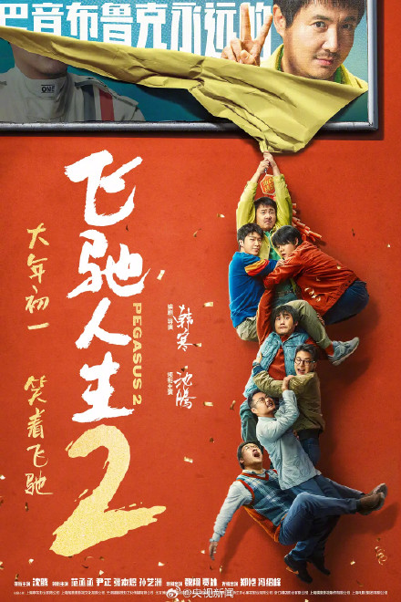 2月份电影票房破110亿 2月份电影票房破110亿