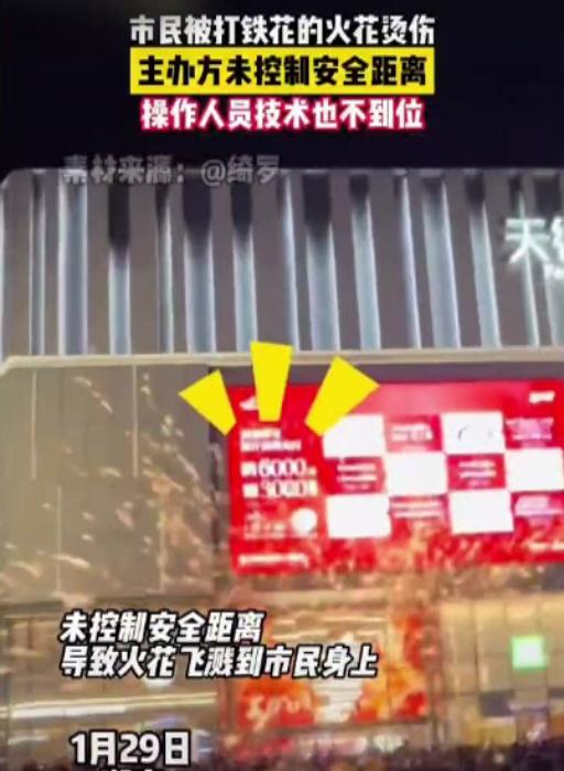 The woman saw that the skin of the iron flower was burned, and the staff: the safety scope was expanded by 200%.