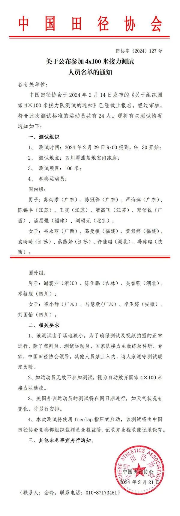 6秒70！“苏神”成都王者归来