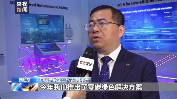 2024年世界移动通信大会开幕 近300家中国企业参展