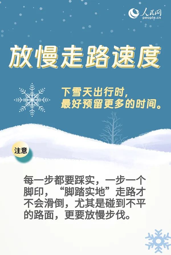 羽绒服先别收！内蒙古大部气温持续低迷，呼和浩特发布暴雪蓝色预警信号！