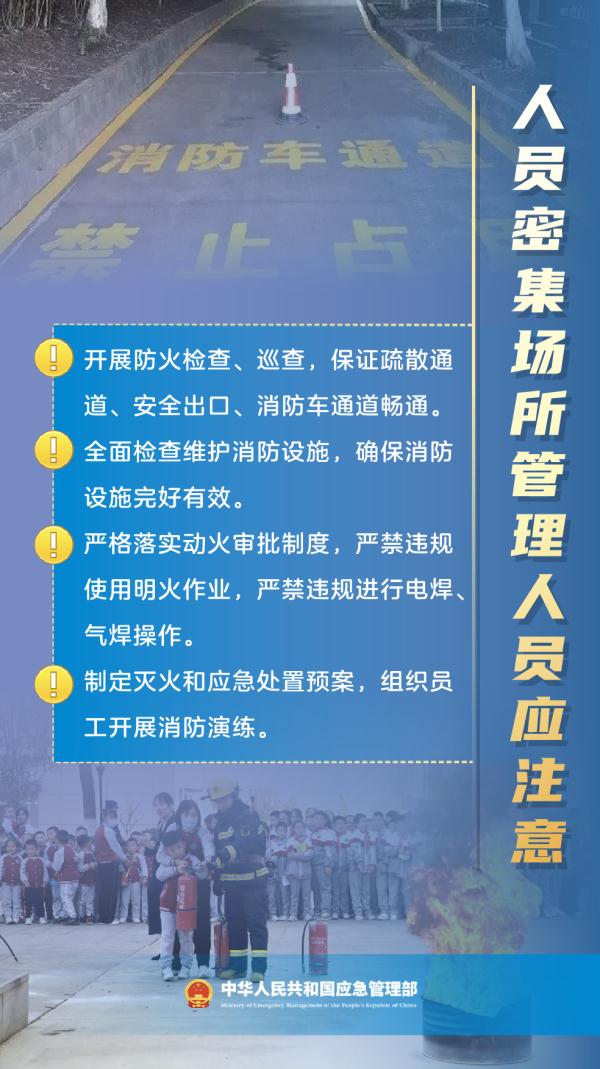 “九小场所”如何做好火灾防控工作？进入“九小场所”时要注意什么？