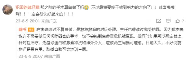 29岁女作家因病去世！刚刚，她妈妈发文