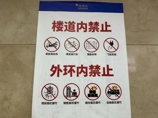 电动车违规充电危害大!上海已向74个小区开具整改单,仍有居民心存侥幸…… 电动车违规充电危害大!上海已向74个小区开具整改单,仍有居民心存侥幸……