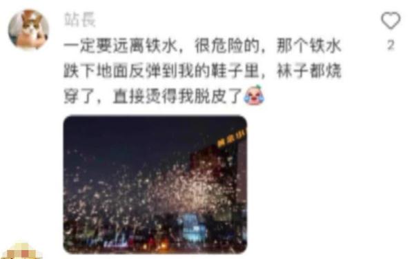 The woman saw that the skin of the iron flower was burned, and the staff: the safety scope was expanded by 200%.