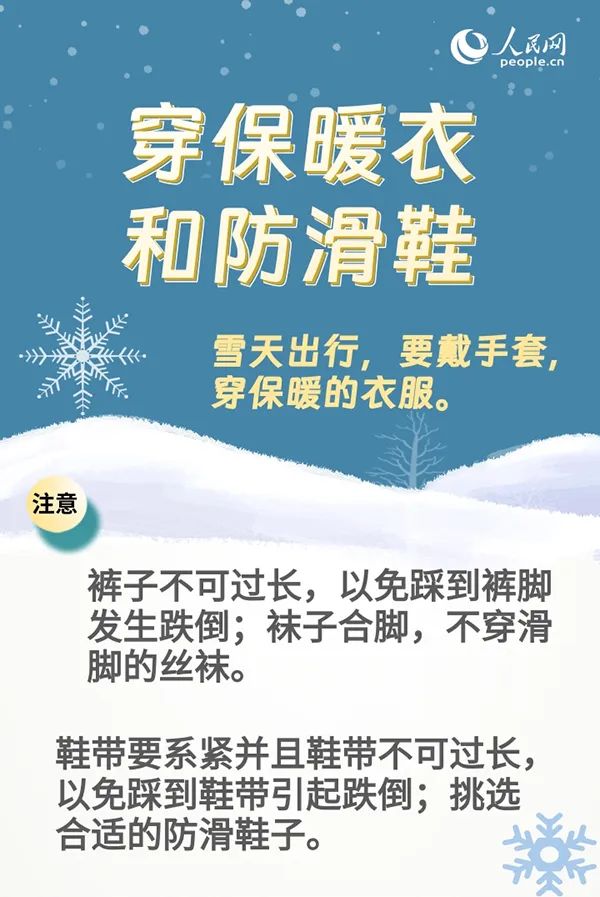 羽绒服先别收！内蒙古大部气温持续低迷，呼和浩特发布暴雪蓝色预警信号！