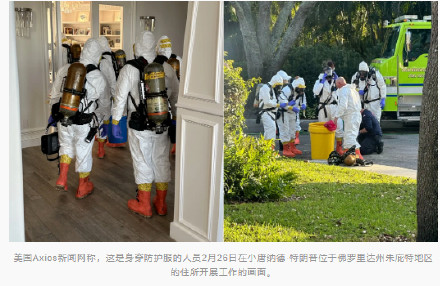 美媒:特朗普长子收到装有白色粉末信件,物质不明,身着防护服人员到现场处置 美媒:特朗普长子收到装有白色粉末信件,物质不明,身着防护服人员到现场处置