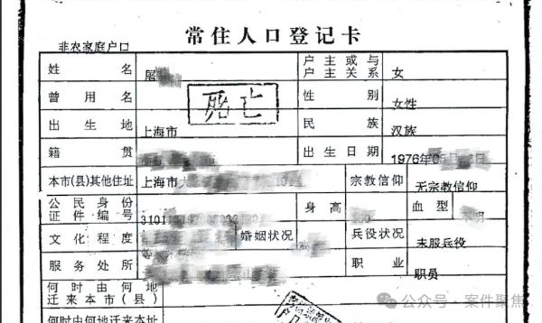 “干女儿”诈骗上海老夫妻两套房+200万元，逃往海外！刚立案人就死了？