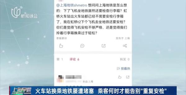 大排50米长队！上海这两个地铁站被吐槽，回应→