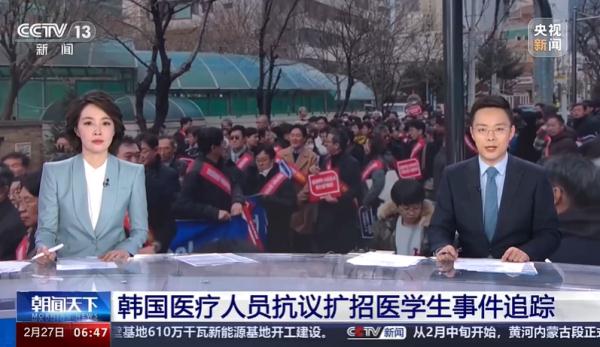 超10000人集体辞职!韩国政府最新表态 超10000人集体辞职!韩国政府最新表态