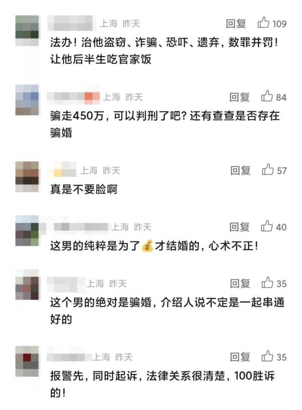 吃绝户！男子与上海智力残疾女子结婚卷走450万
