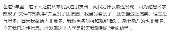 女子被“文件传输助手”骗9年？个人可以改名为“文件传输助手”吗→