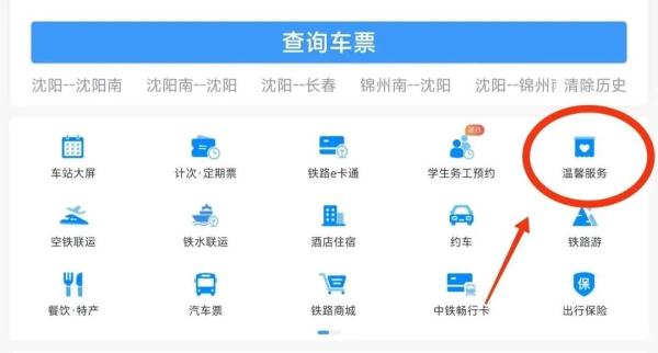 这些旅客，下了火车别着急出站！