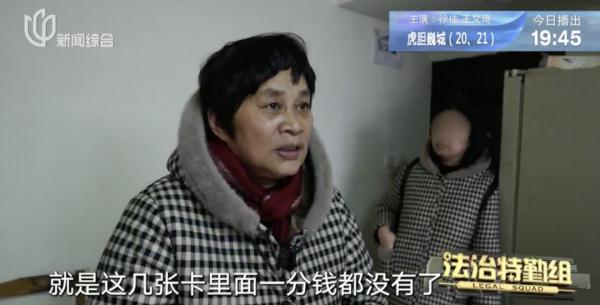 吃绝户！男子与上海智力残疾女子结婚卷走450万