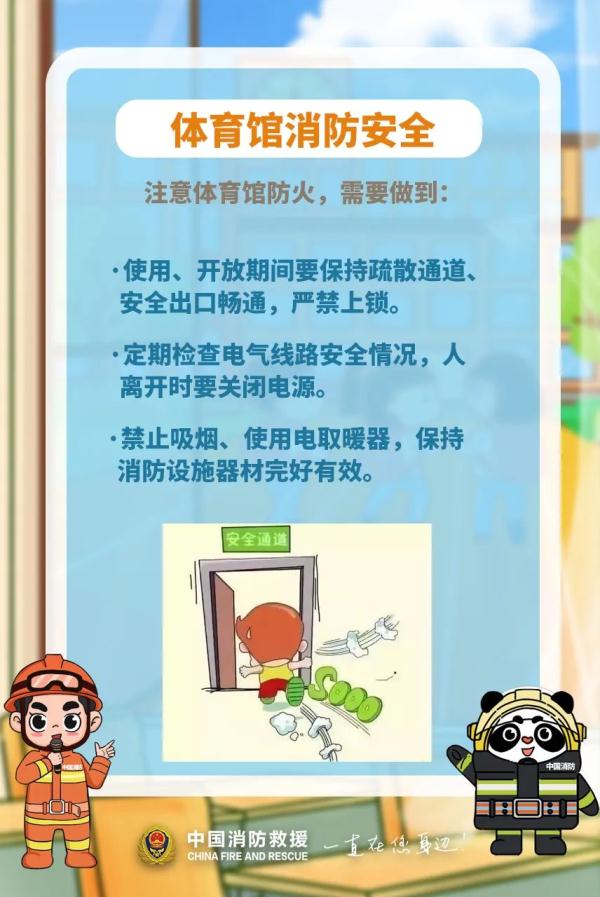 怎敢忘！学校失火致多人遇难，掌握这些知识让孩子远离火灾