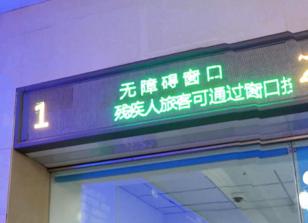 这些旅客，下了火车别着急出站！