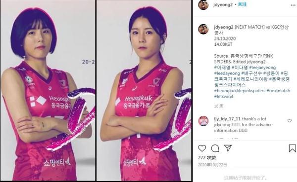 韩媒：韩国女排前国手骚扰后辈球员 被禁赛一年