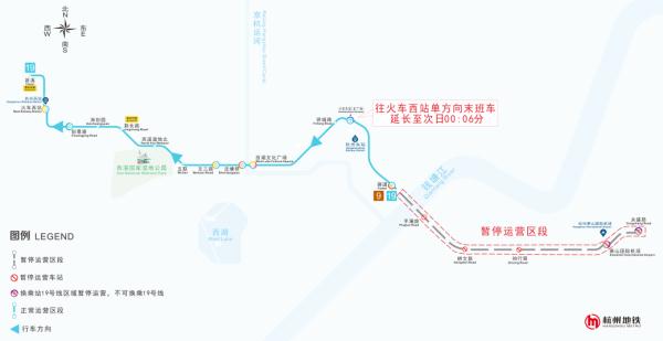 杭州公告！地铁部分区段停运！