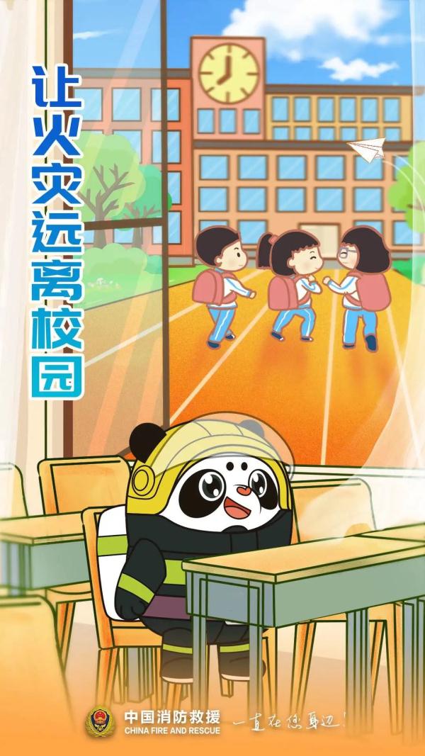 怎敢忘！学校失火致多人遇难，掌握这些知识让孩子远离火灾