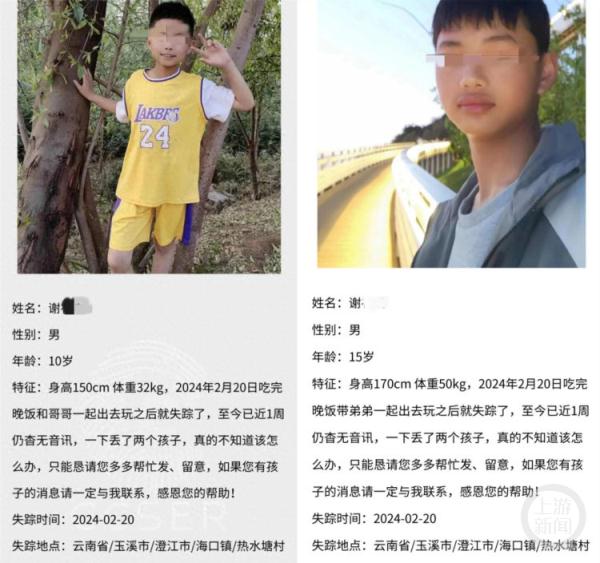 两兄弟失踪一周后在抚仙湖发现遗体，父亲：正在处理两孩子后事