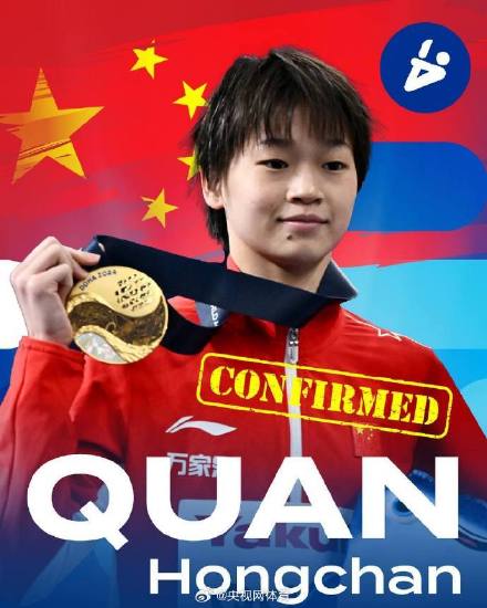 全红婵出战跳水世界杯 全红婵出战跳水世界杯