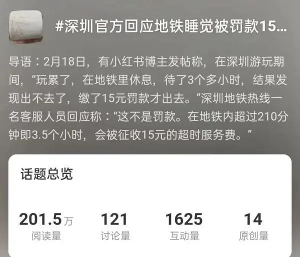 网友炸了!东莞地铁也有这种“茶位费”?! 网友炸了!东莞地铁也有这种“茶位费”?!