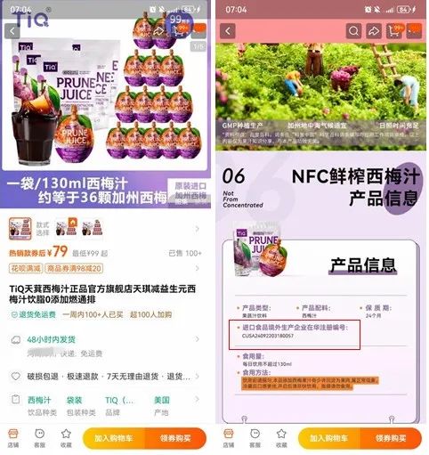 停止食用!这款网红饮料被海关总署点名 停止食用!这款网红饮料被海关总署点名