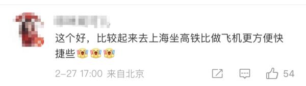 上海到北京高铁仅需2.5小时？网友沸腾了！先别急…