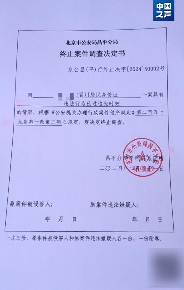 “这辈子没去过吉林” 4张实名吉林电话卡都从哪儿来的？