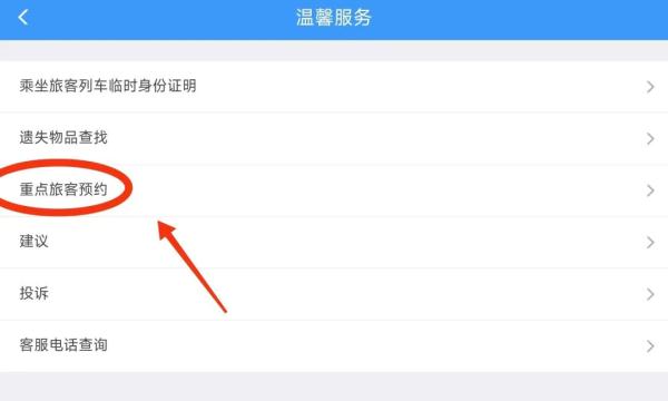 这些旅客，下了火车别着急出站！