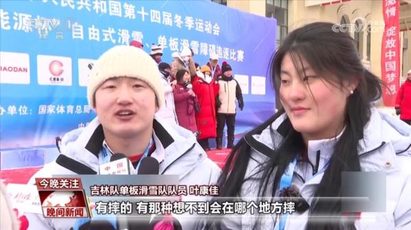 透过“十四冬” 看中国冰雪运动新风貌