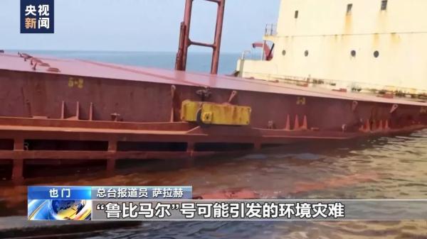 遇袭英国货轮恐将沉没,载有约2.2万吨化肥 遇袭英国货轮恐将沉没,载有约2.2万吨化肥