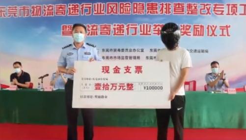 积极举报涉毒行为！这名“外卖侠”立功了！