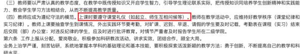 高校发通知规范课堂礼仪，大学生上课该不该“起立问好”？