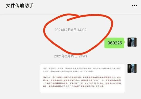 女子被“文件传输助手”骗9年？个人可以改名为“文件传输助手”吗→