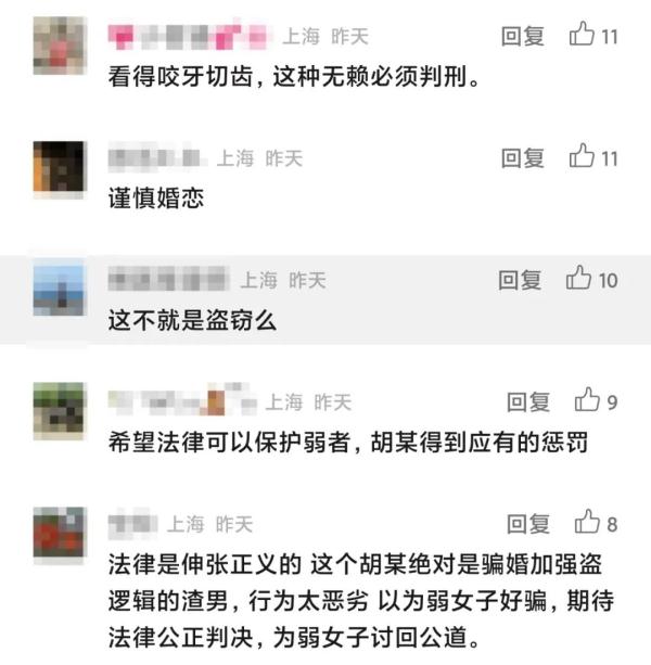 吃绝户！男子与上海智力残疾女子结婚卷走450万
