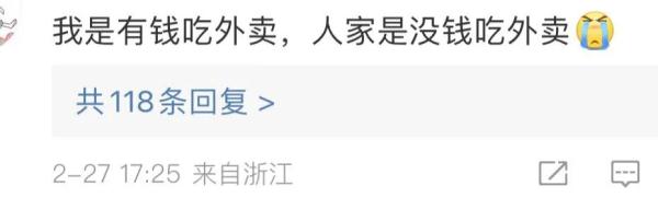 李亚鹏直播“哭穷”上热搜，自曝吃了一周外卖
