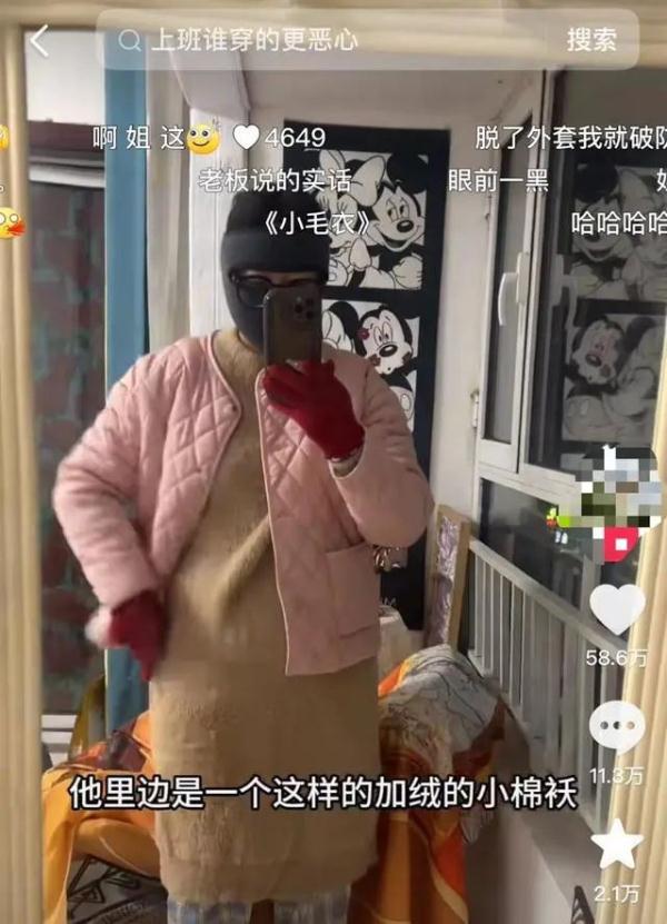“上班恶心穿搭”走红，女子因穿着被领导谈话！网友总结原因，扎心了