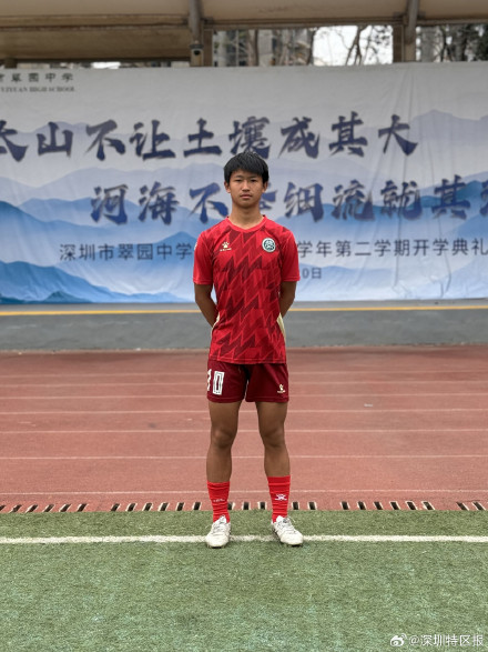 深圳3名足球小将入选国家集训队 深圳3名足球小将入选国家集训队