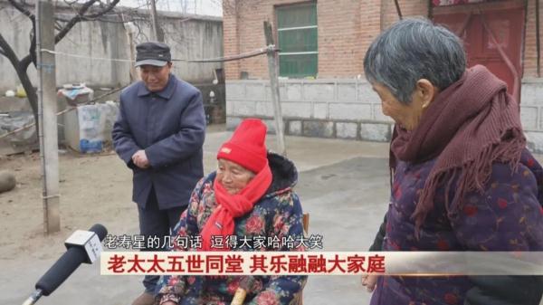 104岁老太五世同堂，82岁儿子78岁儿媳悉心照料...这状态！慕了！